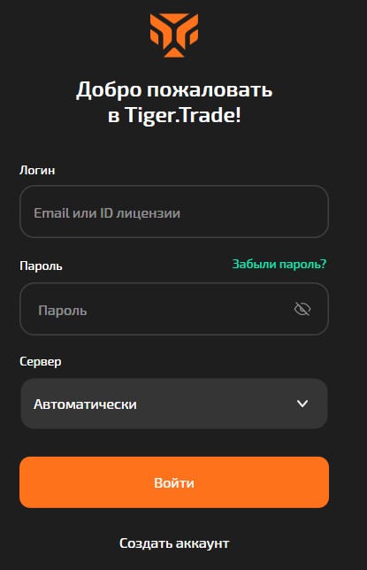 Приложение Tiger Trade