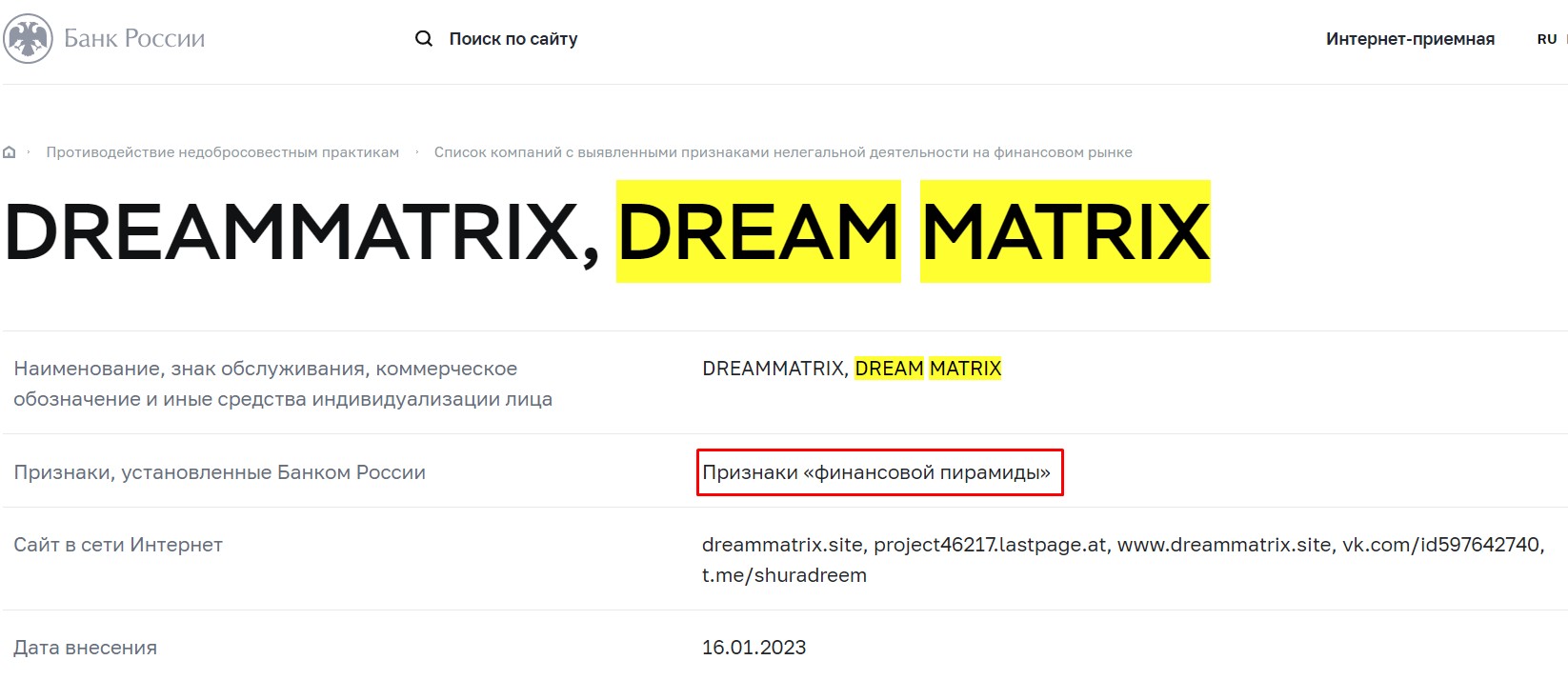 Обзор компании Dreammatrix site