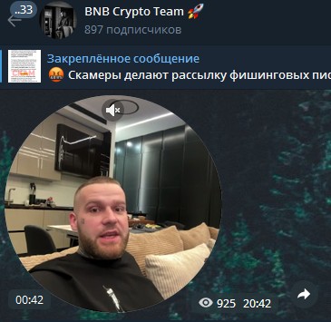 Обзор канала BNB Crypto Team