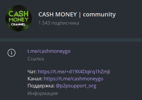 Телеграм CASH MONEY BOT