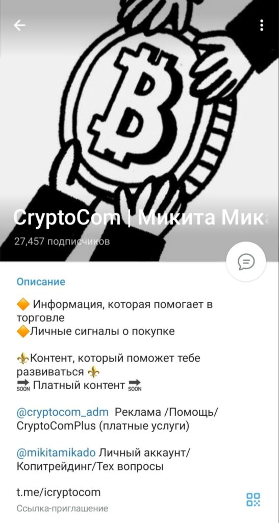 CryptoCom | Микита Микадо обзор канала