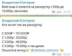 Телеграм канал Владислав Ктиторов обзор