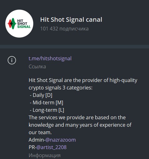 Телеграм проект Hit Shot Signal