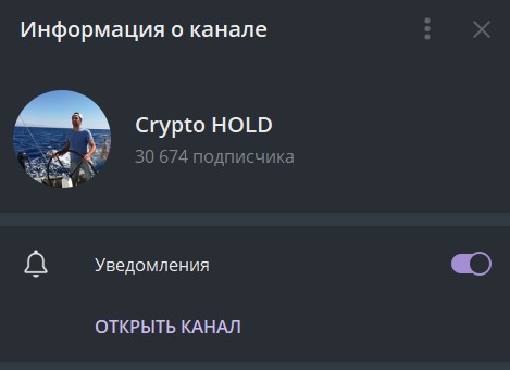 Телеграм канал Crypto HOLD обзор