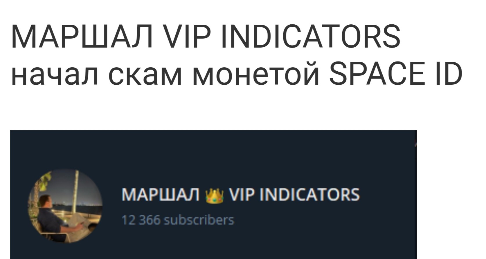 Отзывы о МАРШАЛ VIP INDICATORS