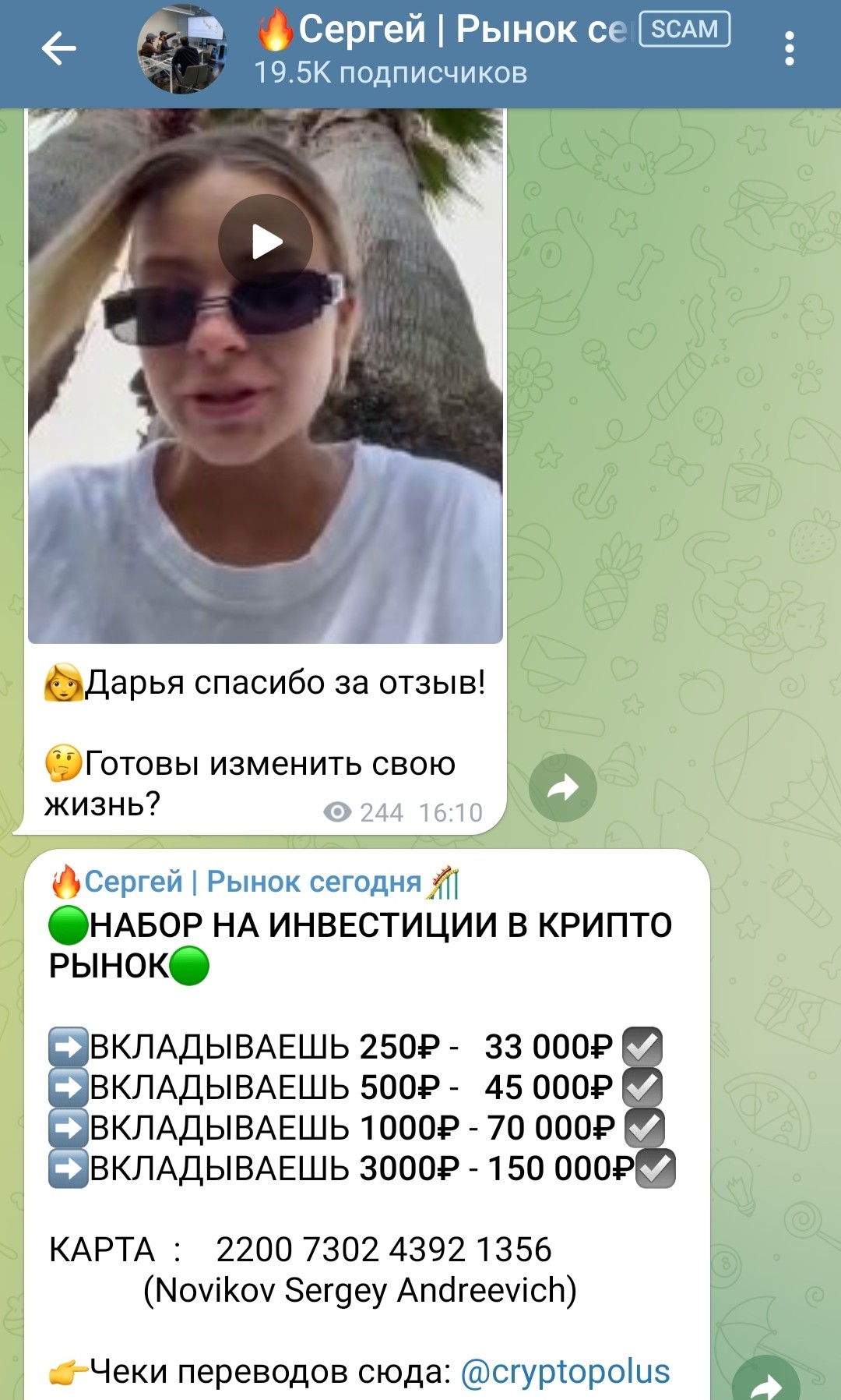 Телеграм Сергей Рынок Сегодня условия работы