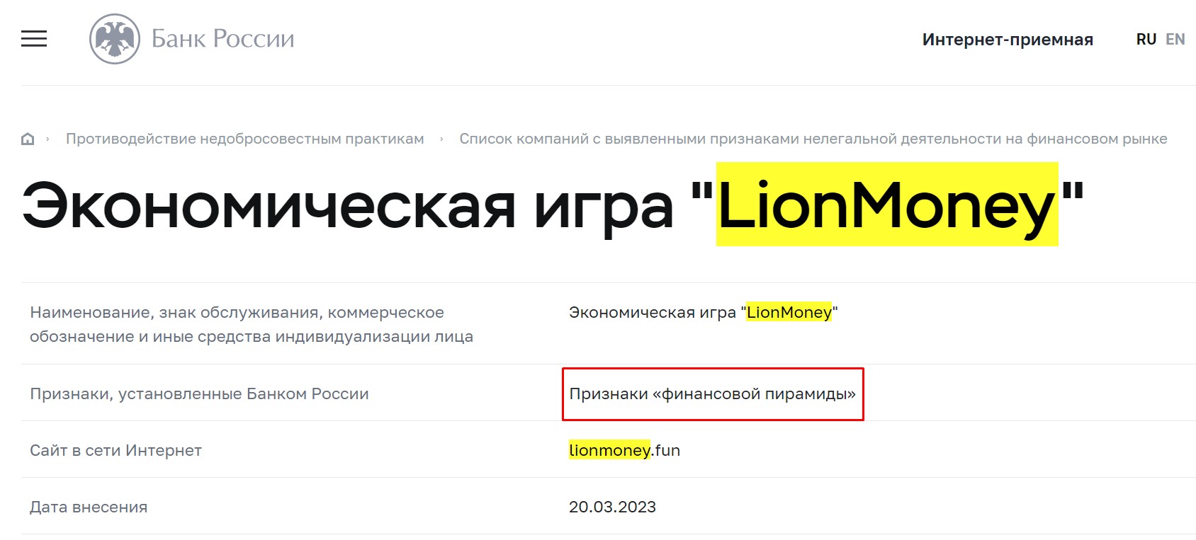 обзор проекта lionmoney fun