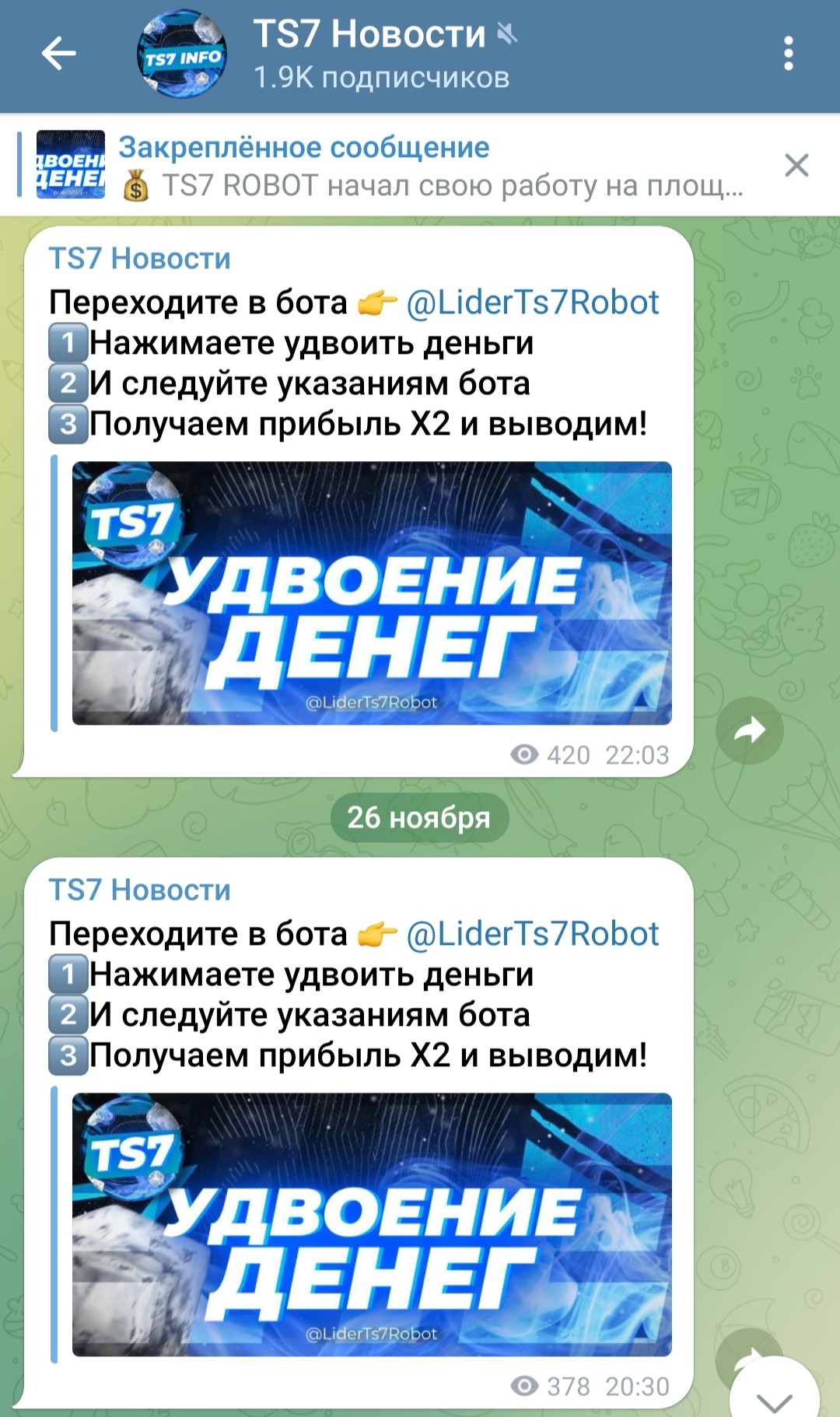 Обзор проекта LiderTs7Robot