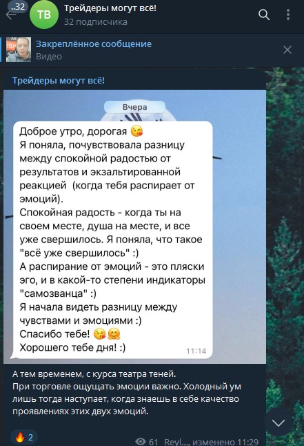 Рейле Сыромятникова телеграм