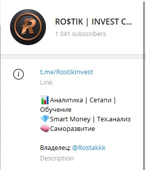 Телеграм канал Rostik Invest Crypto