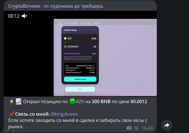 телеграм канал cryptavochnik обзор