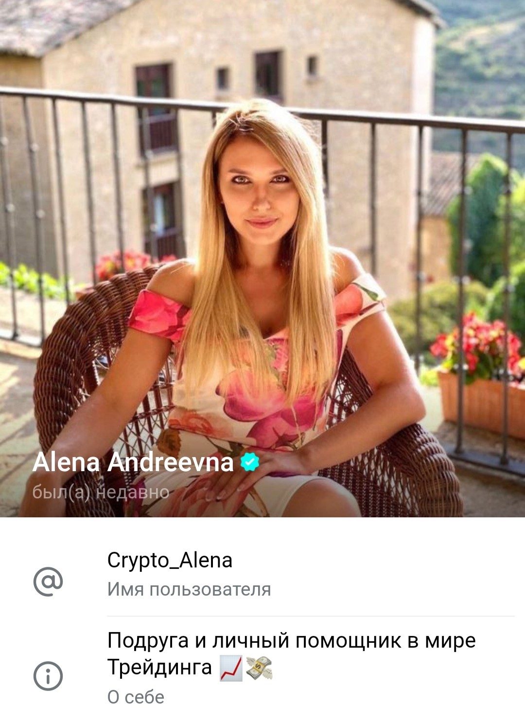 Crypto_Alena Телеграм CryptoPump Crypto Community