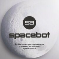 Spacebot инвестиционный проект
