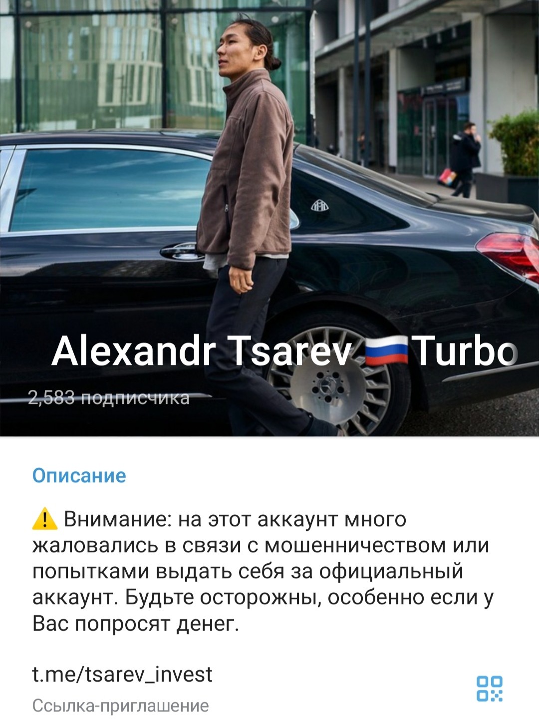 Телеграм Alexandr Tsarev обзор