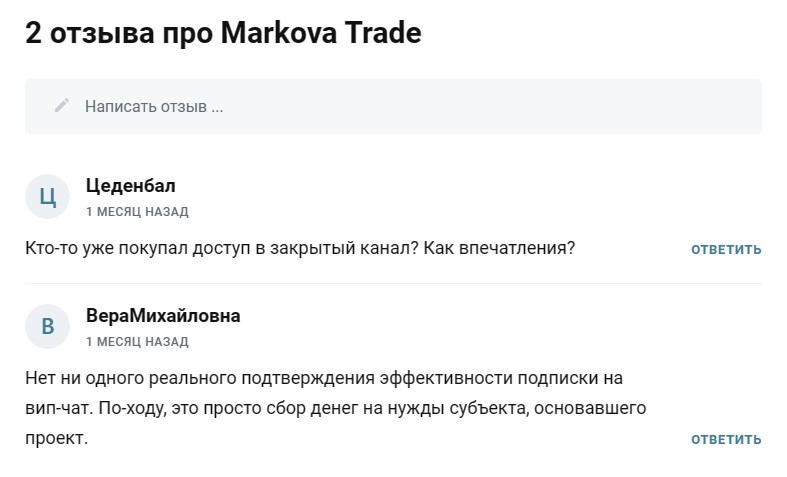 отзывы о Markova Trade