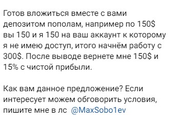 Максим Соболев обзор Maxsobo1ev