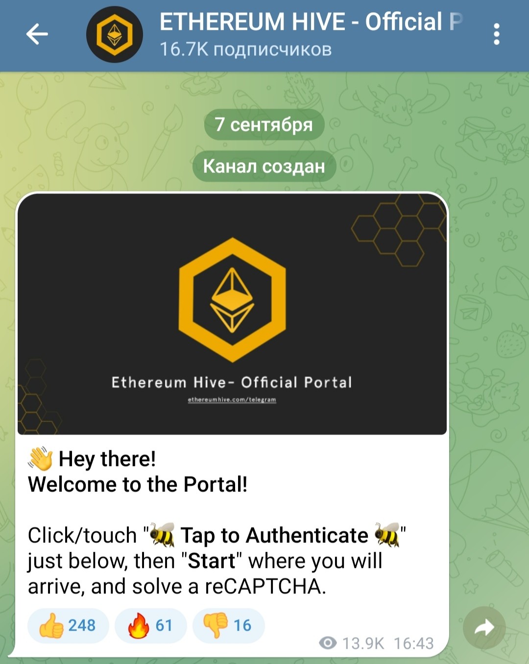 Телеграм канал Ethereum Hive