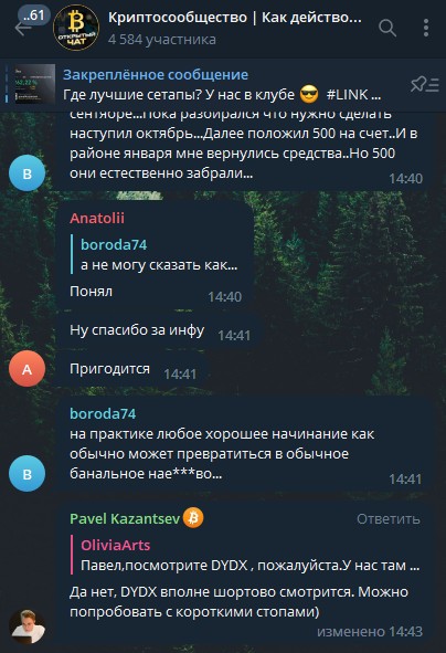 Павел Казанцев О Крипте отзывы