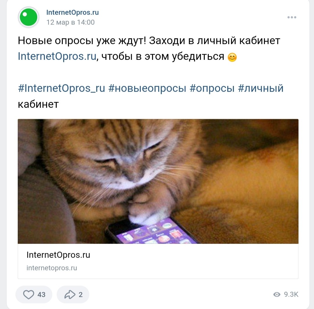 Internetopros вконтакте