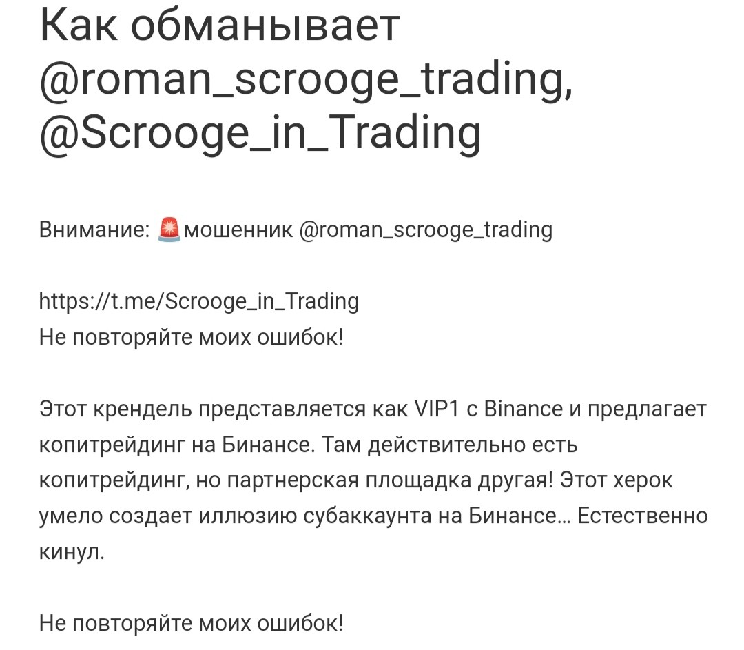 Отзывы о проекте Scrooge Trading