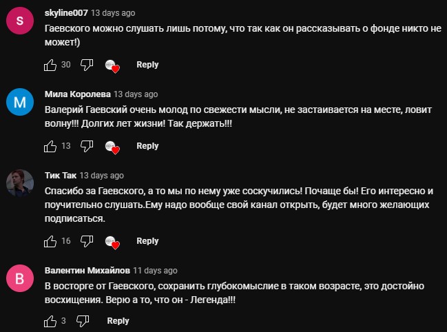 Отзывы о трейдере Валерий Гаевский