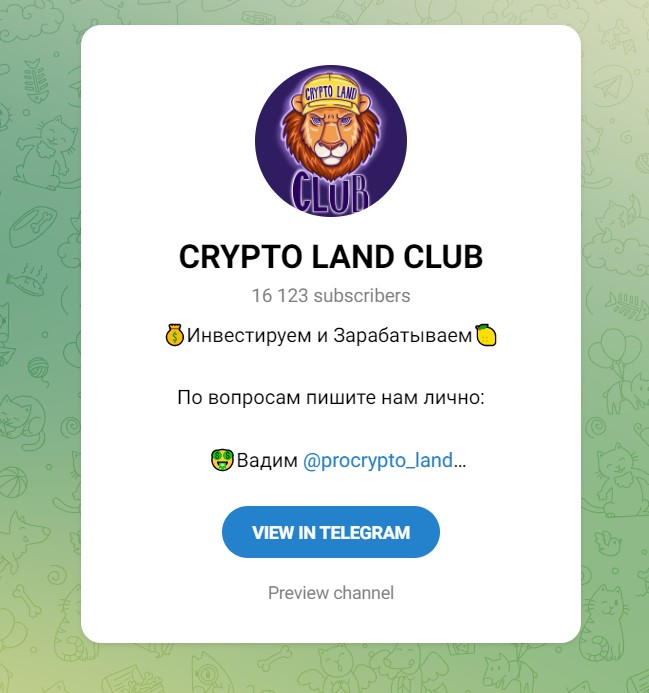 Crypto Land Club телеграм
