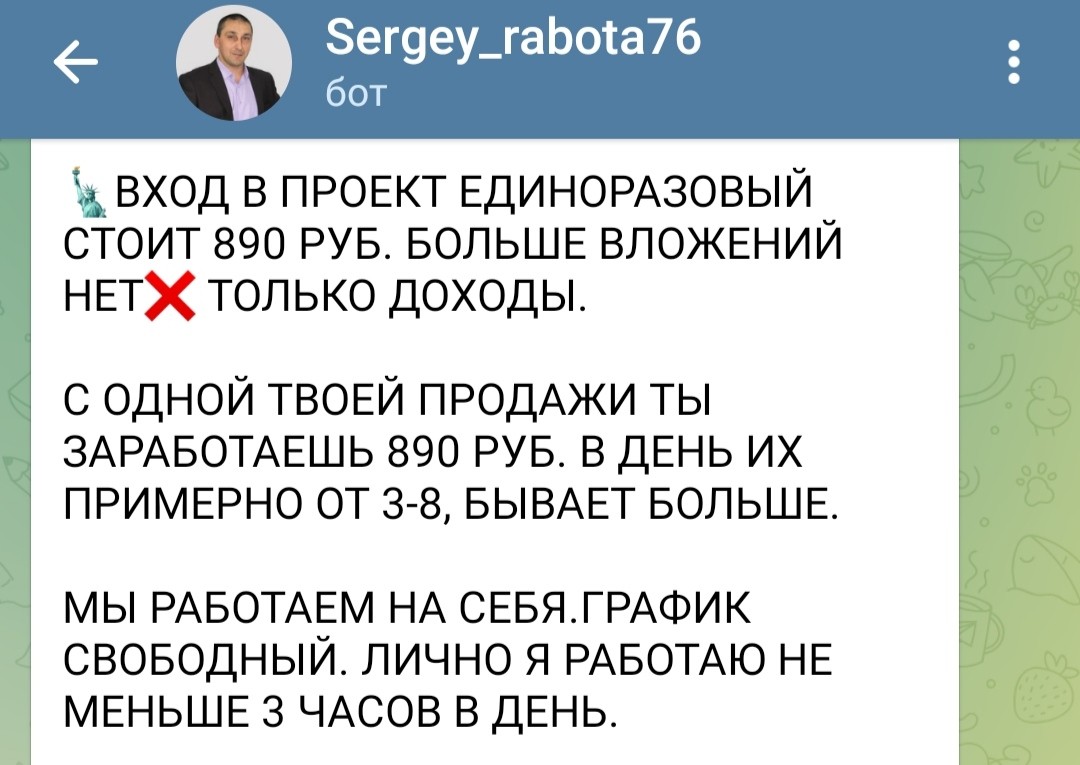 Обзор проекта Sergey_rabota76