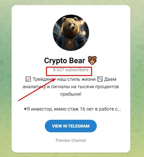 Сrypto Bear телеграм канал