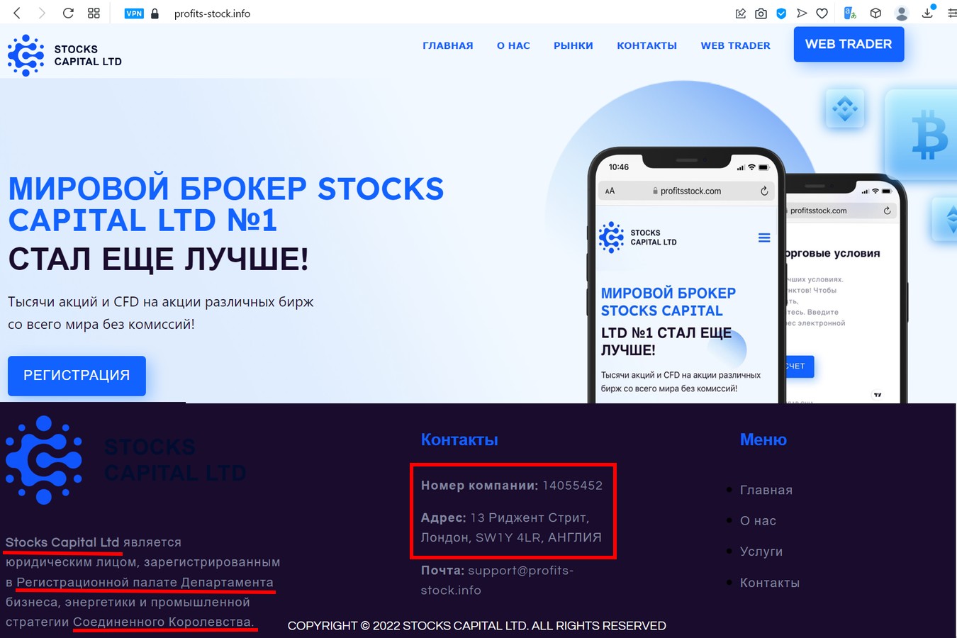 Обзор сайта Stocks Carital Ltd