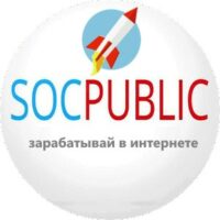 Проект Socpublic
