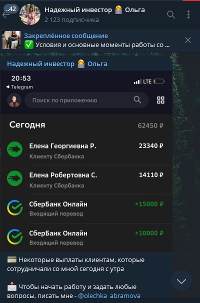Телеграм Надежный инвестор Ольга