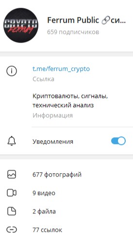 Телеграм канал Ferrum Public обзор