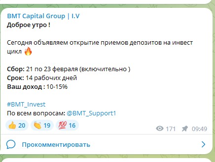 Телеграм BMT capital group Илья Веселовский