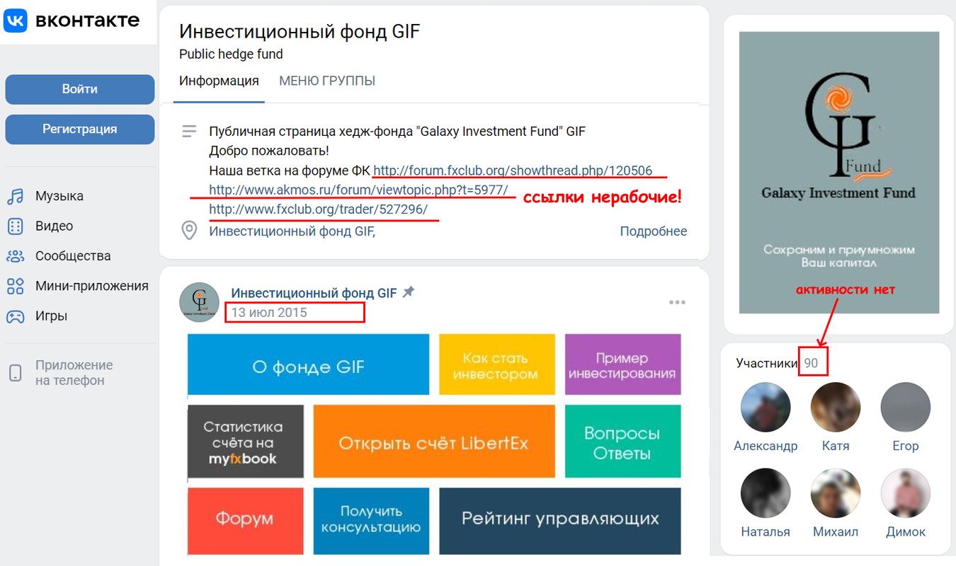 Обзор проекта GIF инвестиции вконтакте