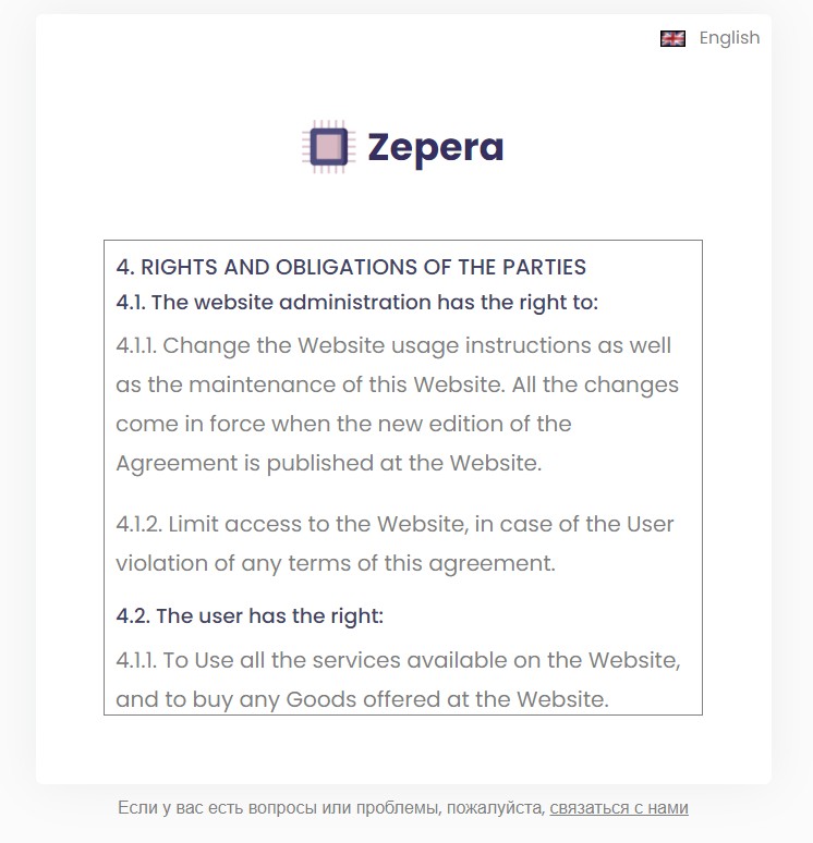 Проект Zepera обзор
