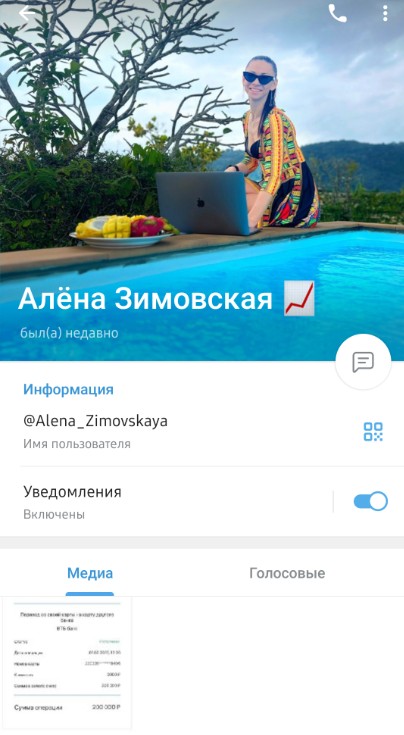 Телеграм канал Alena Zimovskaya обзор