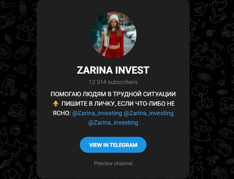 Телеграм канал Zarina Invest
