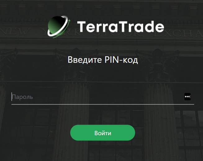 Проект Terra Trade авторизация