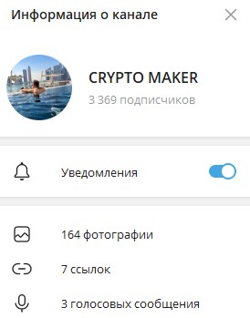 Телеграм канал Crypto Maker