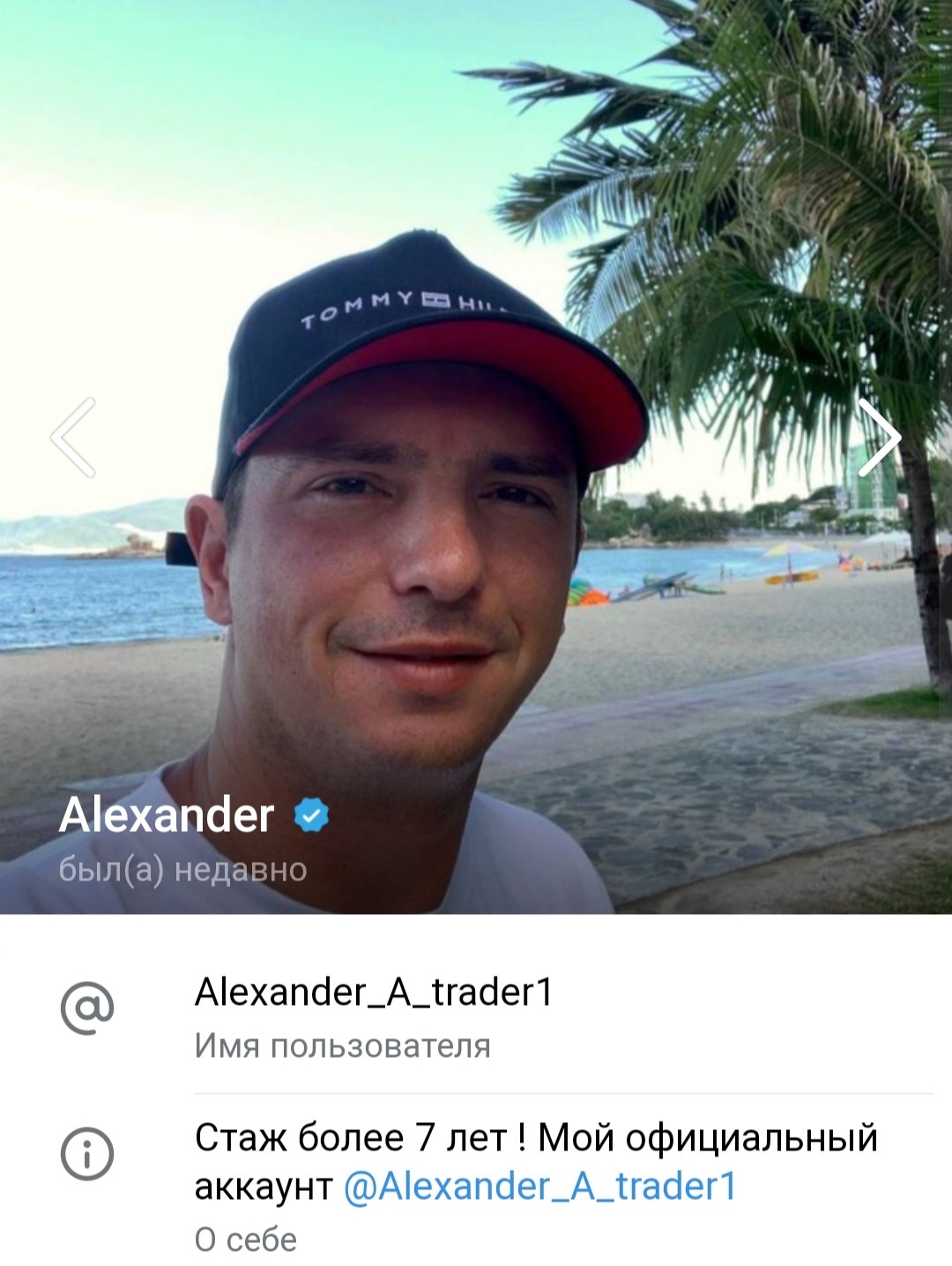 Телеграм alexander_a_trader1