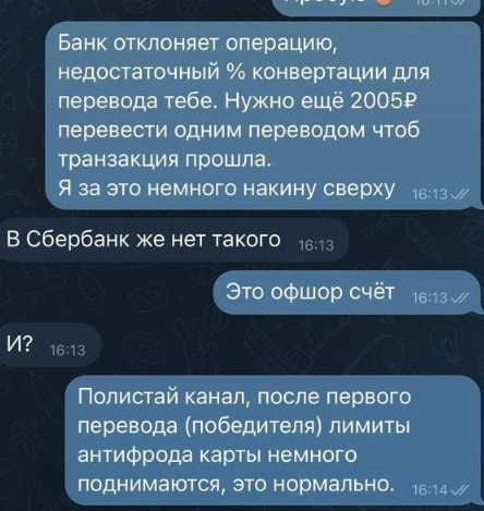 Телеграм Александр Дарит