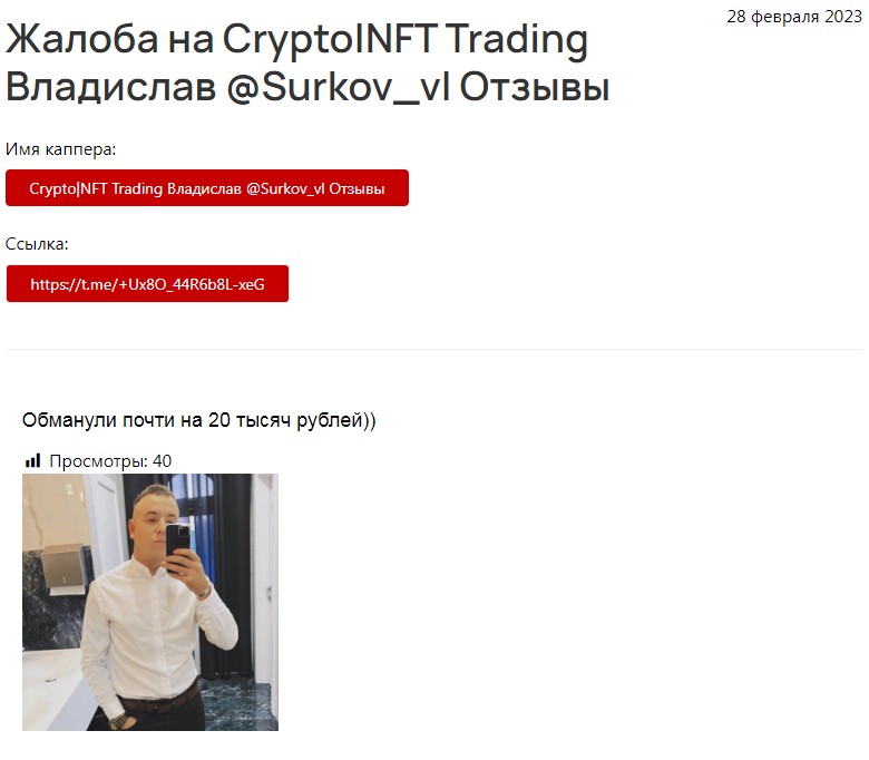 Отзывы о Crypto NFT Trading