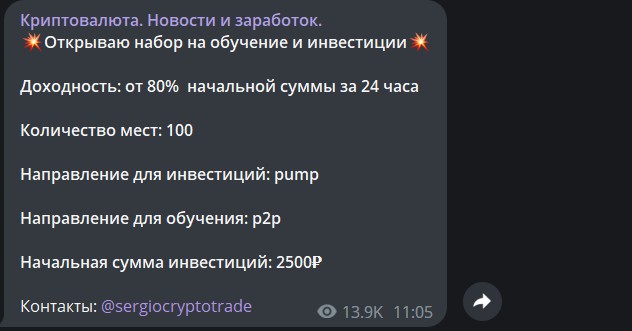Обзор проекта Криптовалюта Сергей Рублев