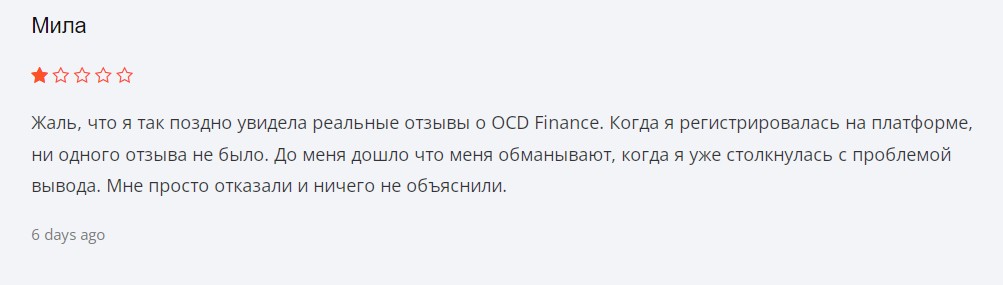 Отзывы о OCD Finance