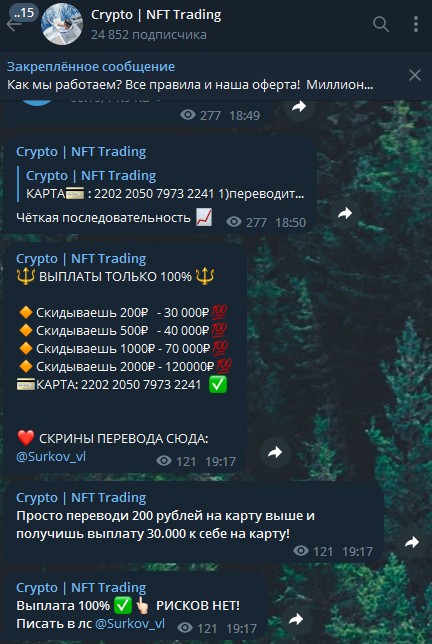 Телеграм проект Crypto NFT Trading