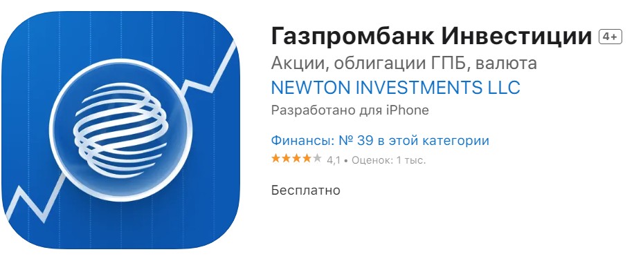 Проект Ньютон Инвестиции обзор