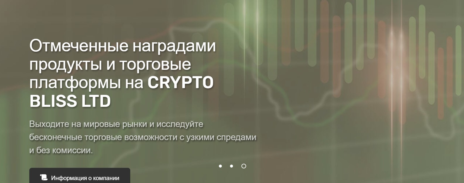 Cryptobliss обзор сайта