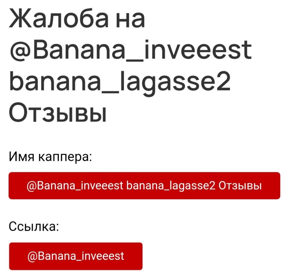 Отзывы о Banana_Lagasse2
