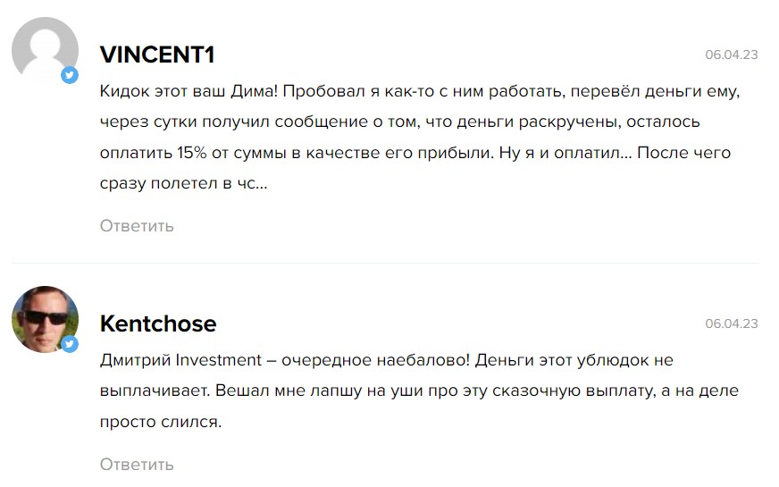 Отзывы о Dmitry Investment