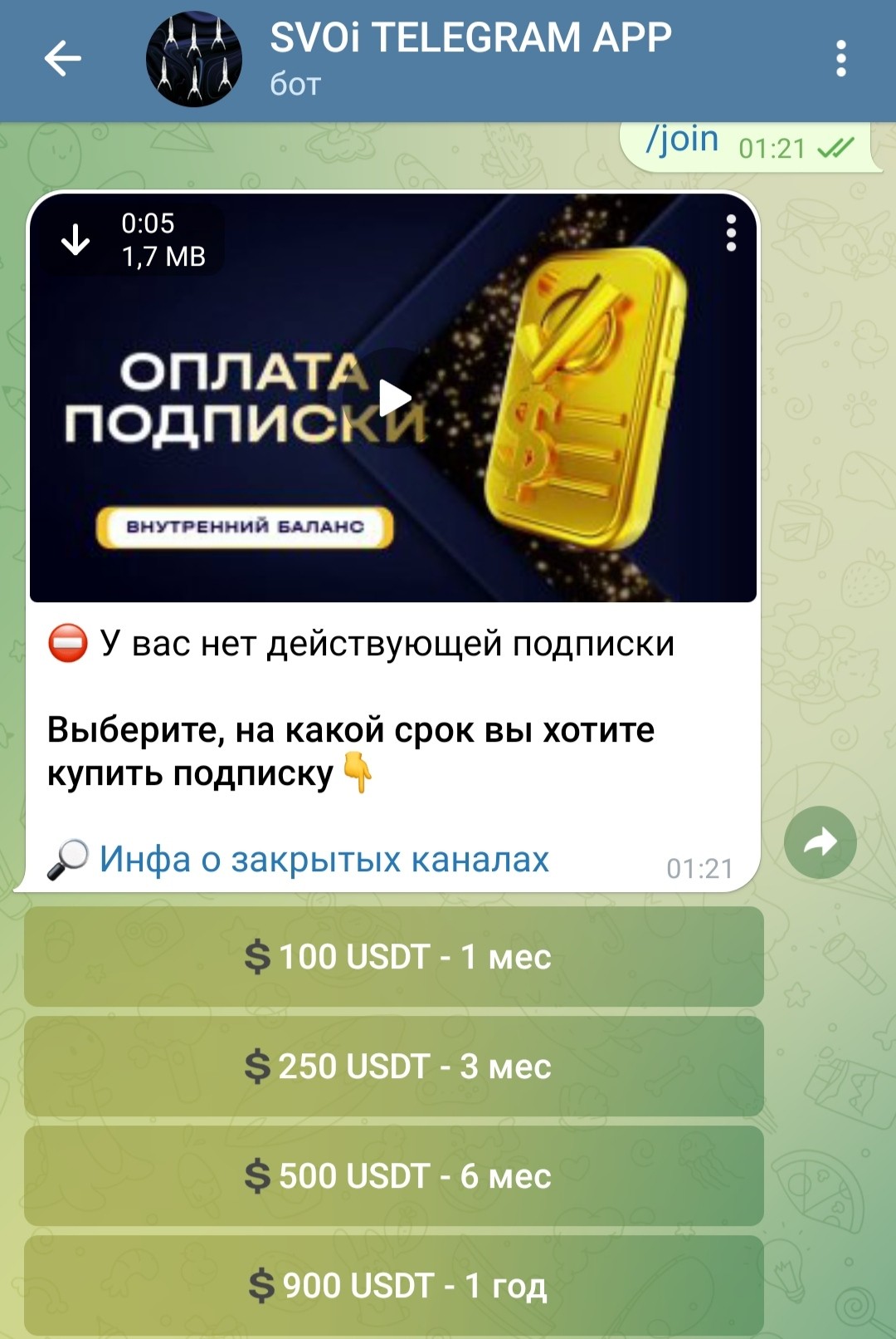 Игорь Виноградов бот SVOi TELEGRAM APP